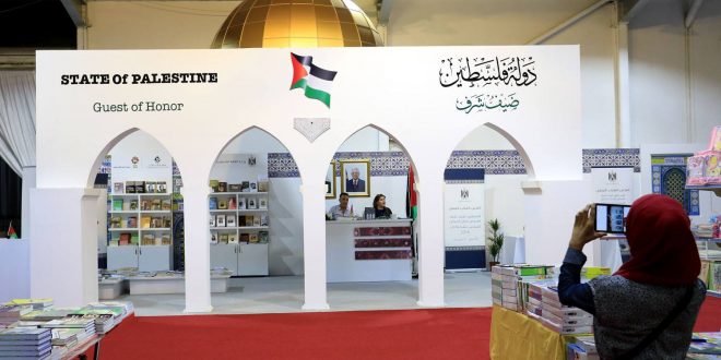 جناح فلسطين