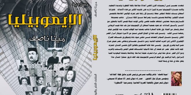 الإيموبيليا