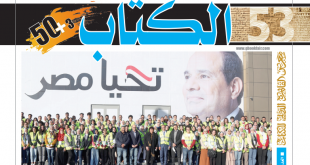 مجلة المعرض 50 + 3 - العدد الرابع عشر