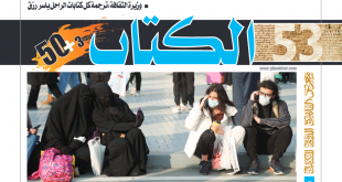 مجلة المعرض 50 + 3 - العدد الثاني عشر