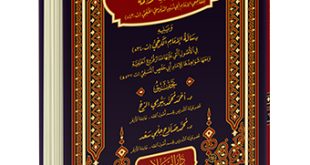 تأسيس النظر في اختلاف الأئمة للقاضي الإمام أبي زايد الألوسي الحنفي