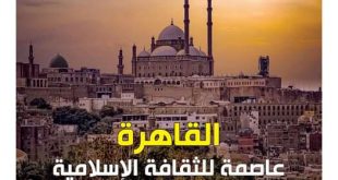 جريدة القاهرة