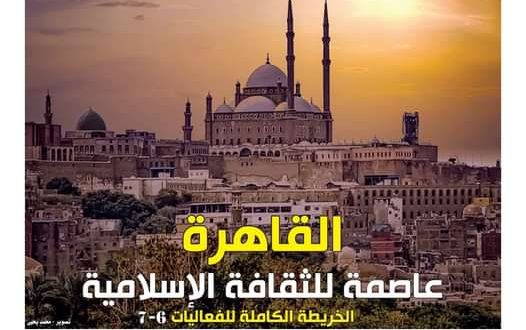 جريدة القاهرة